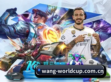 世界杯 APP